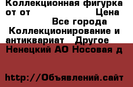 Коллекционная фигурка от от Goebel Hummel.  › Цена ­ 3 100 - Все города Коллекционирование и антиквариат » Другое   . Ненецкий АО,Носовая д.